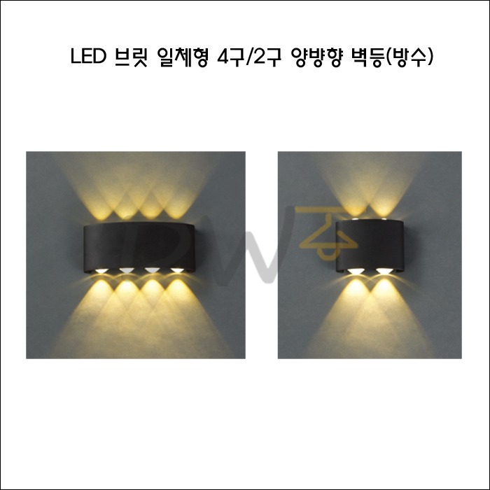 LED 브릿 일체형 양방형 4구 B/R(방수)